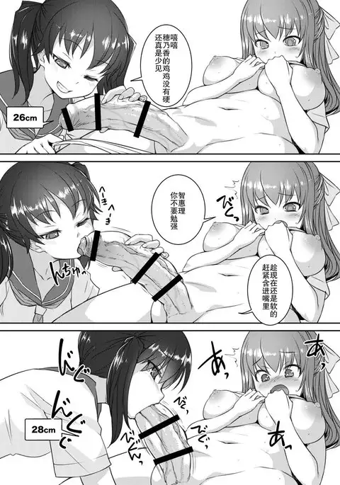 Sera Futa 2+