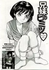 COMIC Muga 2005-06