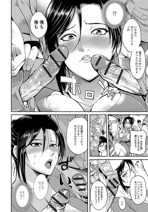 Web Haishin Gekkan Tonari no Kininaru Oku-san Vol. 001