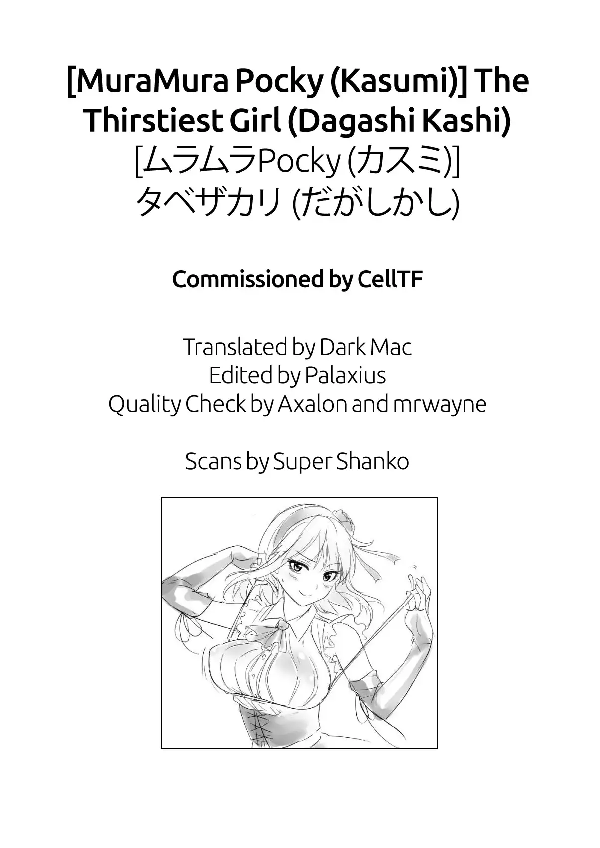 Tabezakari | The Thirstiest Girl