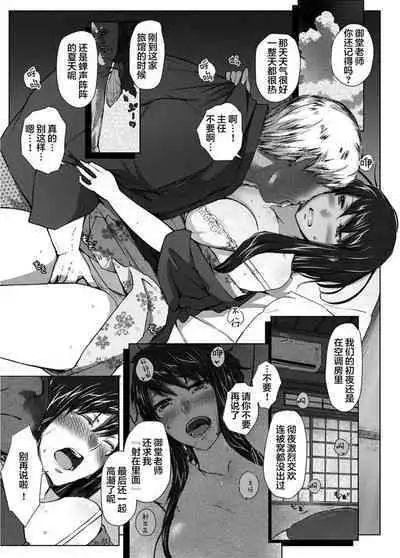 Sakiko-san in delusion Vol.1~Vol.6