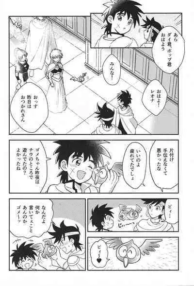 Hayyp End de Machiawase - see you at the happy ending