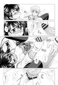 [Mori Marimo] Seiso de Midarana Kanojo [Digital]