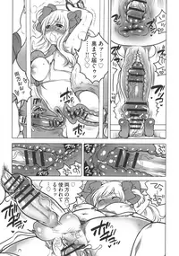 [Inochi Wazuka] Futanari Onee-chan wa Bokura no Omocha