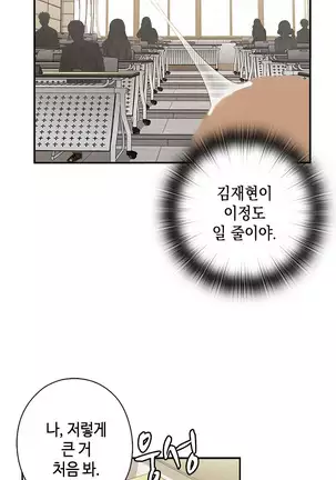 H Campus Ch.0-26