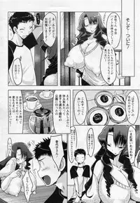 [Yuumyago] Horuchichi duma (COMIC ANGEL Club 2009-11)
