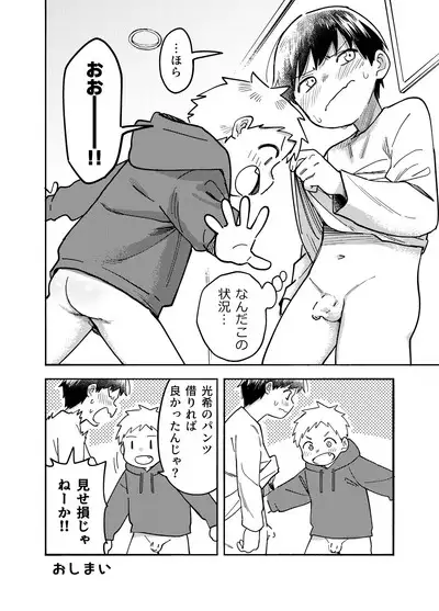 おそうざいや自由帳