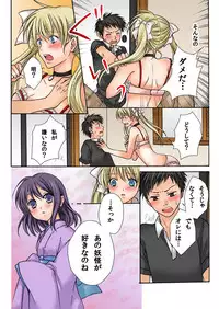 BANANAMATE Vol. 12
