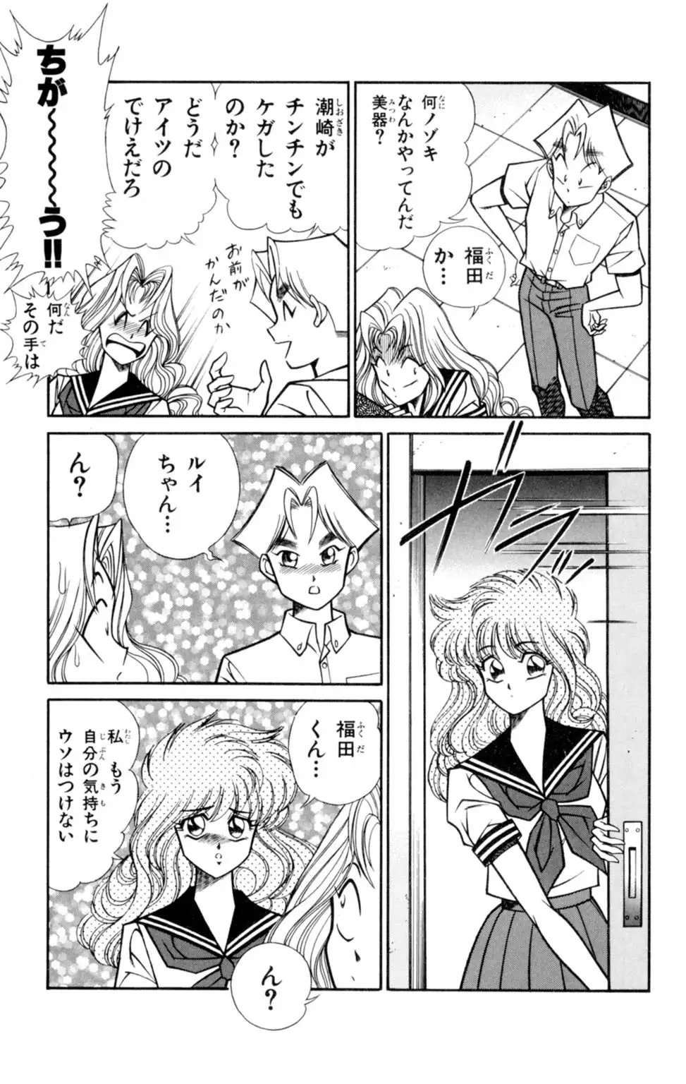 Ranmaru XXX 4