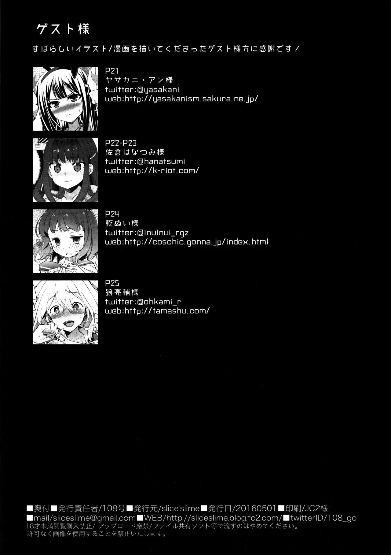 Hakunetsu Rape Kyoushitsu {Hennojin}