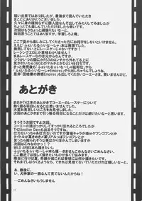 (C71) [Venom (ZIN)] Iron Maiden (ToHeart 2)