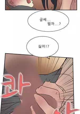 Two Timing Ch.0-22