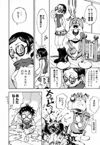 [Shark Yaminabe] In-nyu 100%