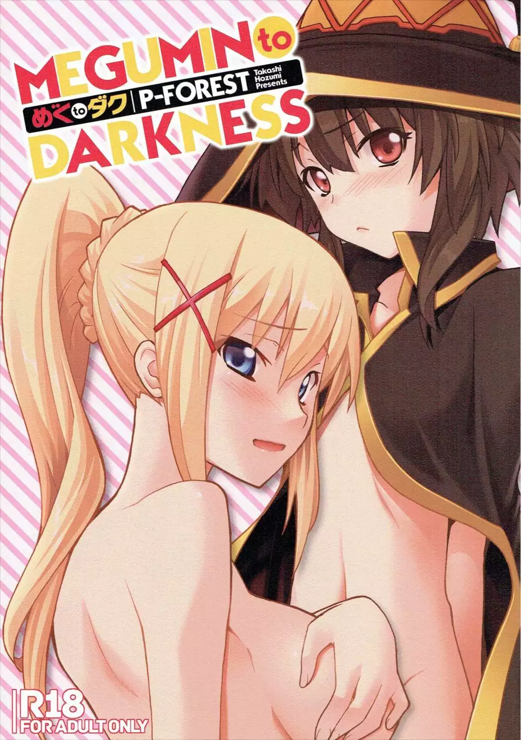 Megumin to Darkness