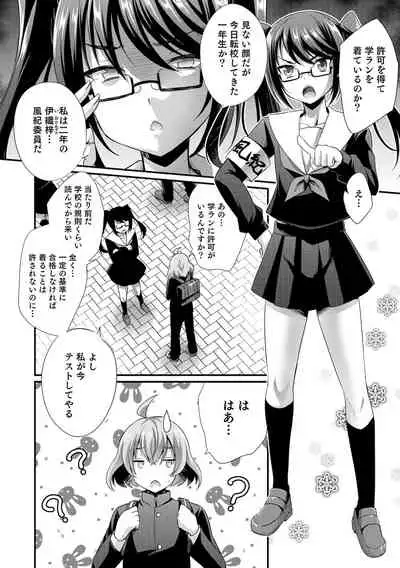 Etchina otokonoko no sodate-kata