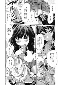 [Mitsuya] Moe nyuu