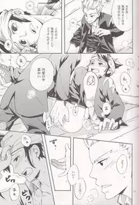 [Luna Garden (hanako)] Offside Trap (Inazuma Eleven)