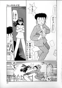 [Youkihi] Flexible Kid Vol.2