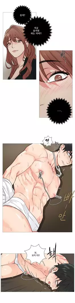 Sadistic Beauty Ch.0-29