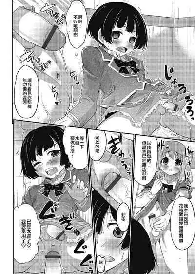 More Toro Date | 失禁黏稠約會
