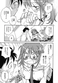 [Okano Ahiru] Shounen Shoujo wa XX Suru - The boy and girls do "XX".