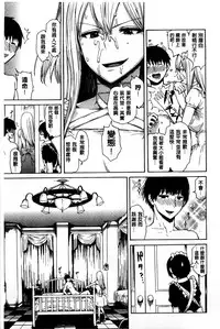 [Ishikawa Shisuke] Kitsudere [Chinese]