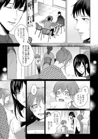 [Hareya Umako] Nyaa to Nakukara Aishiteyo