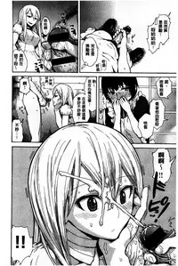 [Ishikawa Shisuke] Kitsudere [Chinese]