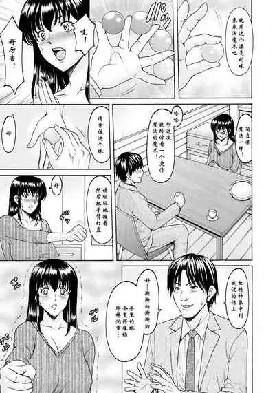 Saimin Netorare Duma Haruka Ch. 1
