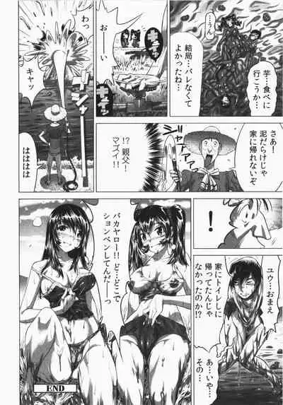 Ukkari Haicchatta! Itoko to Micchaku Game Chuu