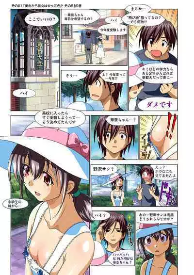 Mariko-chan ga Iku!!