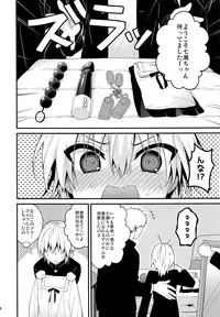 (C91) [Onsoku Ebifly (Lew)] Ijimerare Danshi
