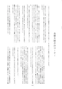 [Henreikai] Kaizoku Ban Doujinshi Higai