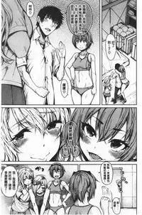 Dosukebe Kyousitu | 超好色的教室