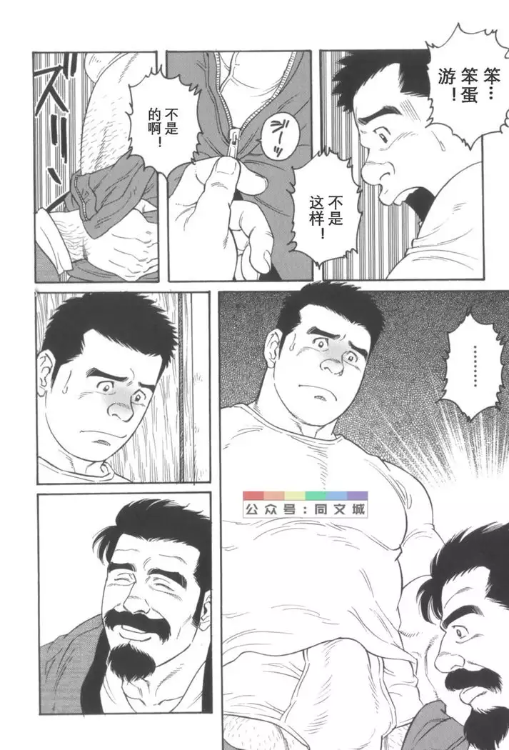 Gedo no Ie Gekan