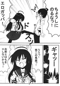 Shana wa ore no... [digital]