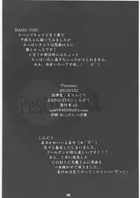 (SC54) [Nagaredamaya, Dodo Fuguri (BANG-YOU, Shindou)] Pesorna (Persona 4)
