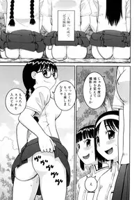 [Kabashima Akira] Bukakei Roshutsu Aikoukai