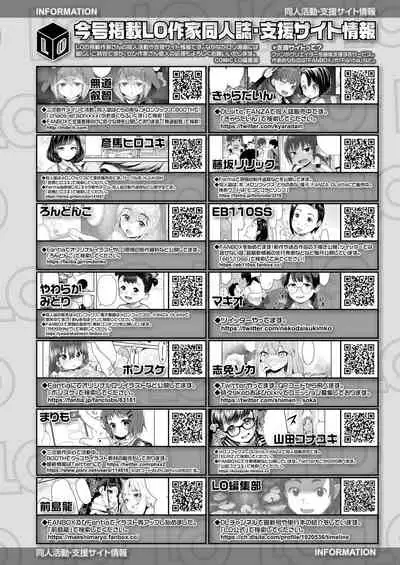 COMIC LO 2022-08 [Digital]