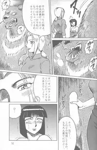 (C48) [Circle Taihei-Tengoku (Aratamaru)] NIGHT HEAD 2 (Darkstalkers, Tekken)