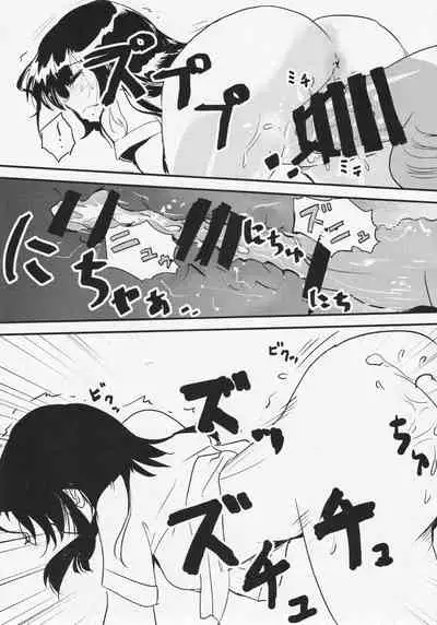 Futanari Seija ni Yoru Gekokujou Goudou