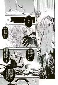 [尻尾と煙管 (寿丸)] 悪魔の仔 (幕末Rock)