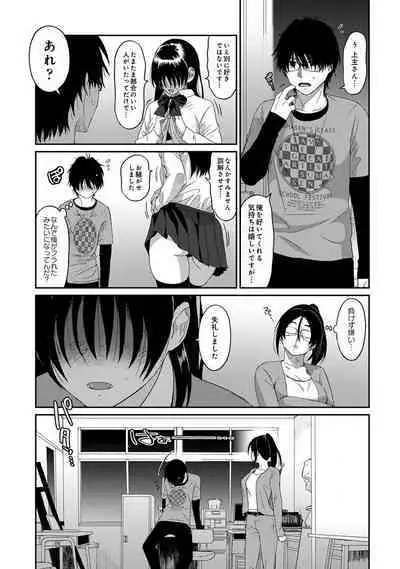 Itaiamai Vol. 6