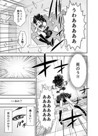 [Akumenari (Bonnari)] Isekai Futanari Tensei