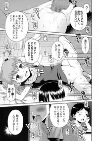 COMIC Masyo 2016-01