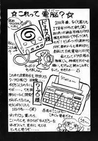 (C58) [Nagumoya (Yaeda Nagumo)] Natsu o Akiramete... (True Love Story)