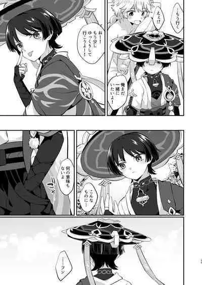 結婚するぞ!!
