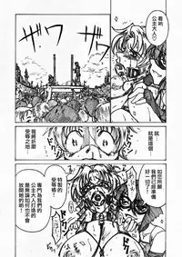 [Jordi] Injoku Hime [Chinese] [沒有漢化]