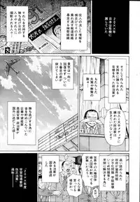 [Dakouin Saburou] School of the Rape Ch.01-03