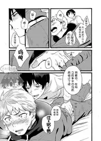[Eichi Jijou (Takamiya)] Iede Shounen - Kinnashi, Kanashi, Yadodai wa Touzen…- | 出奔少年 没有钱、没有家，那住宿费当然是… [Chinese] [太太汉化组] [Digital]